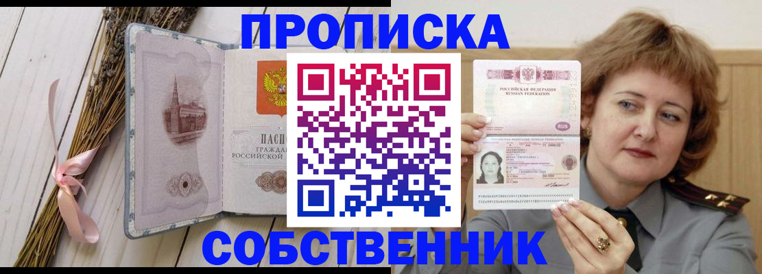 регистрация в Благодарном