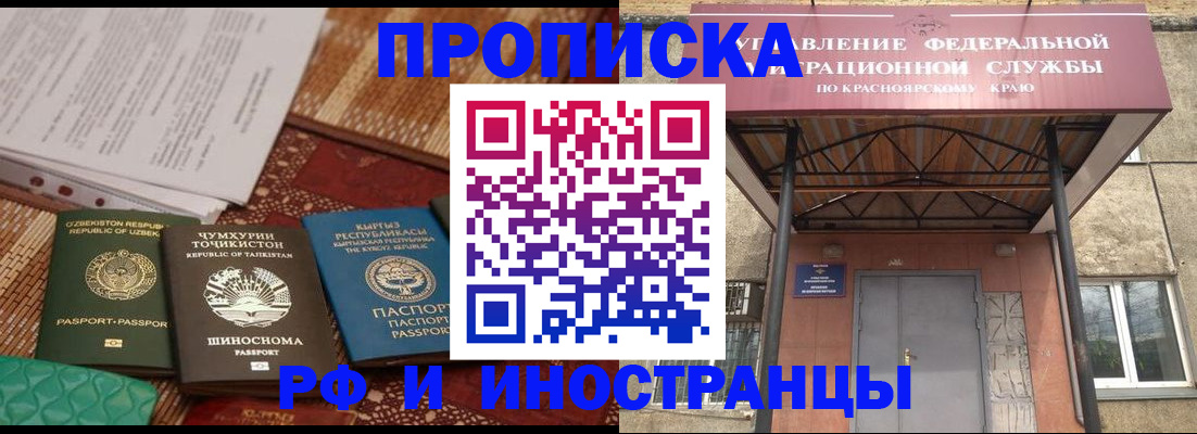 временная регистрация гарантия в Благодарном