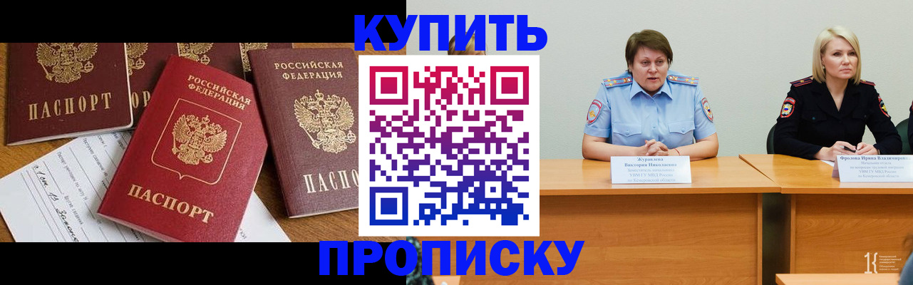 временная регистрация поиск в Благодарном